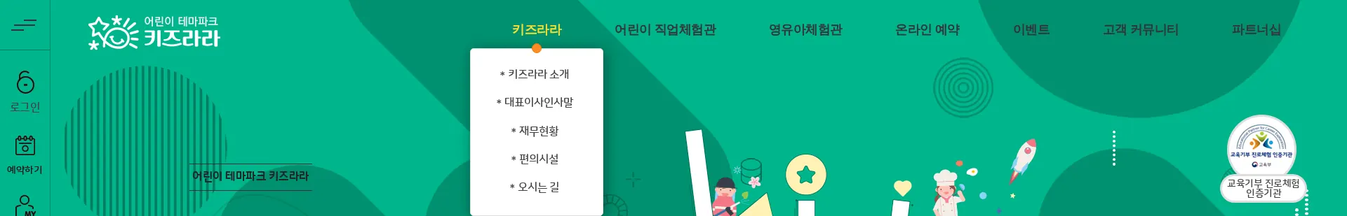 키즈라라 > 키즈라라 리뉴얼 메인 헤더 섹션