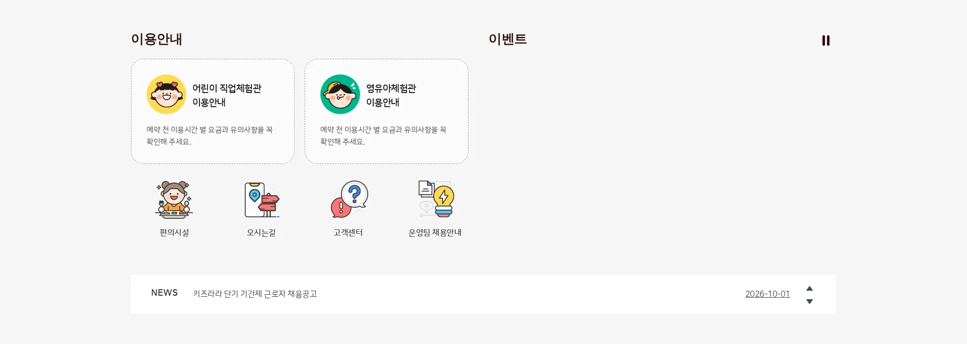 키즈라라 > 키즈라라 리뉴얼 메인 안내 박스 모음 섹션