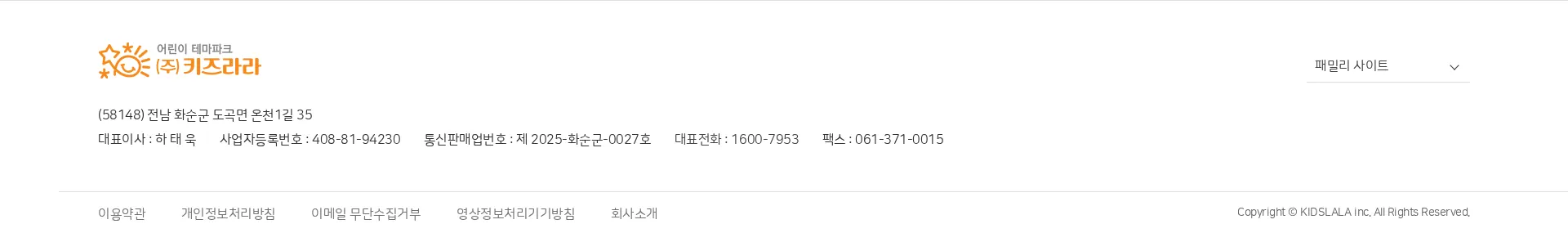 키즈라라 > 키즈라라 리뉴얼 메인 푸터 섹션
