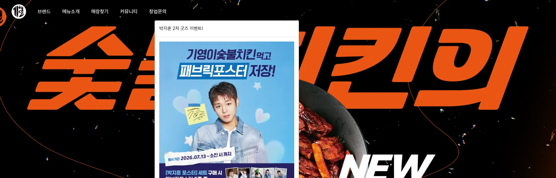 주식회사 기영에프앤비 헤더 섹션