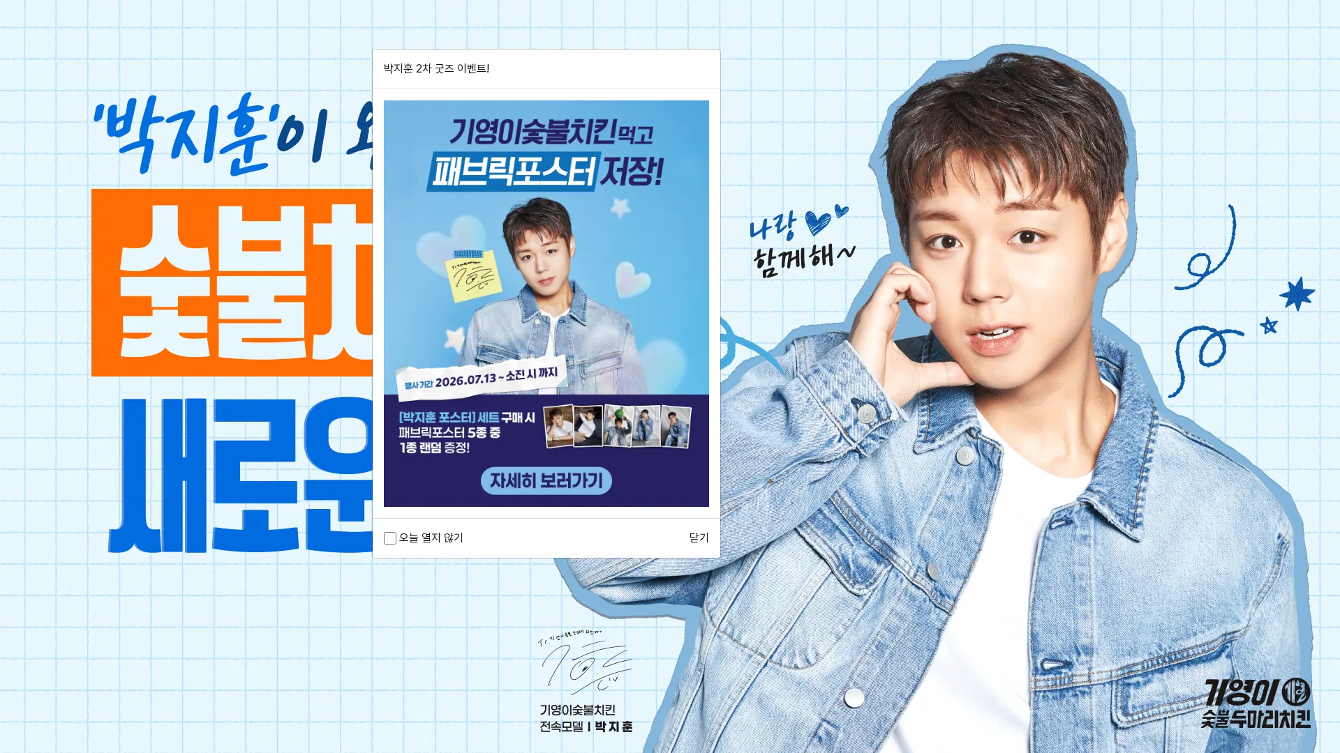 주식회사 기영에프앤비 메인 비주얼 섹션