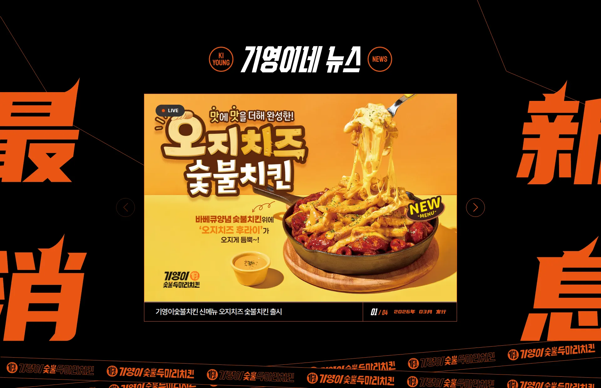 주식회사 기영에프앤비 뉴스·공지 섹션
