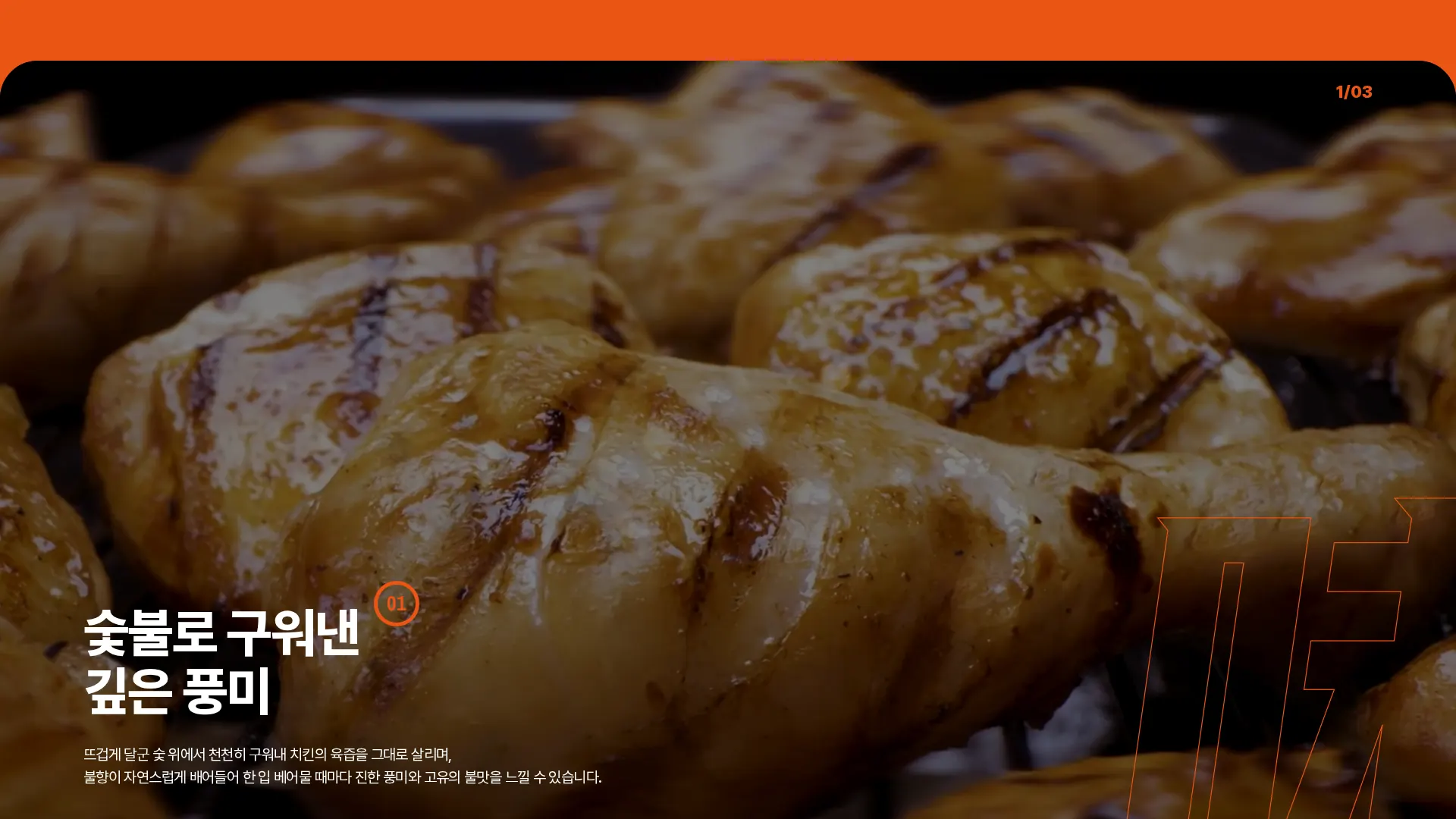 주식회사 기영에프앤비 서비스 소개 섹션