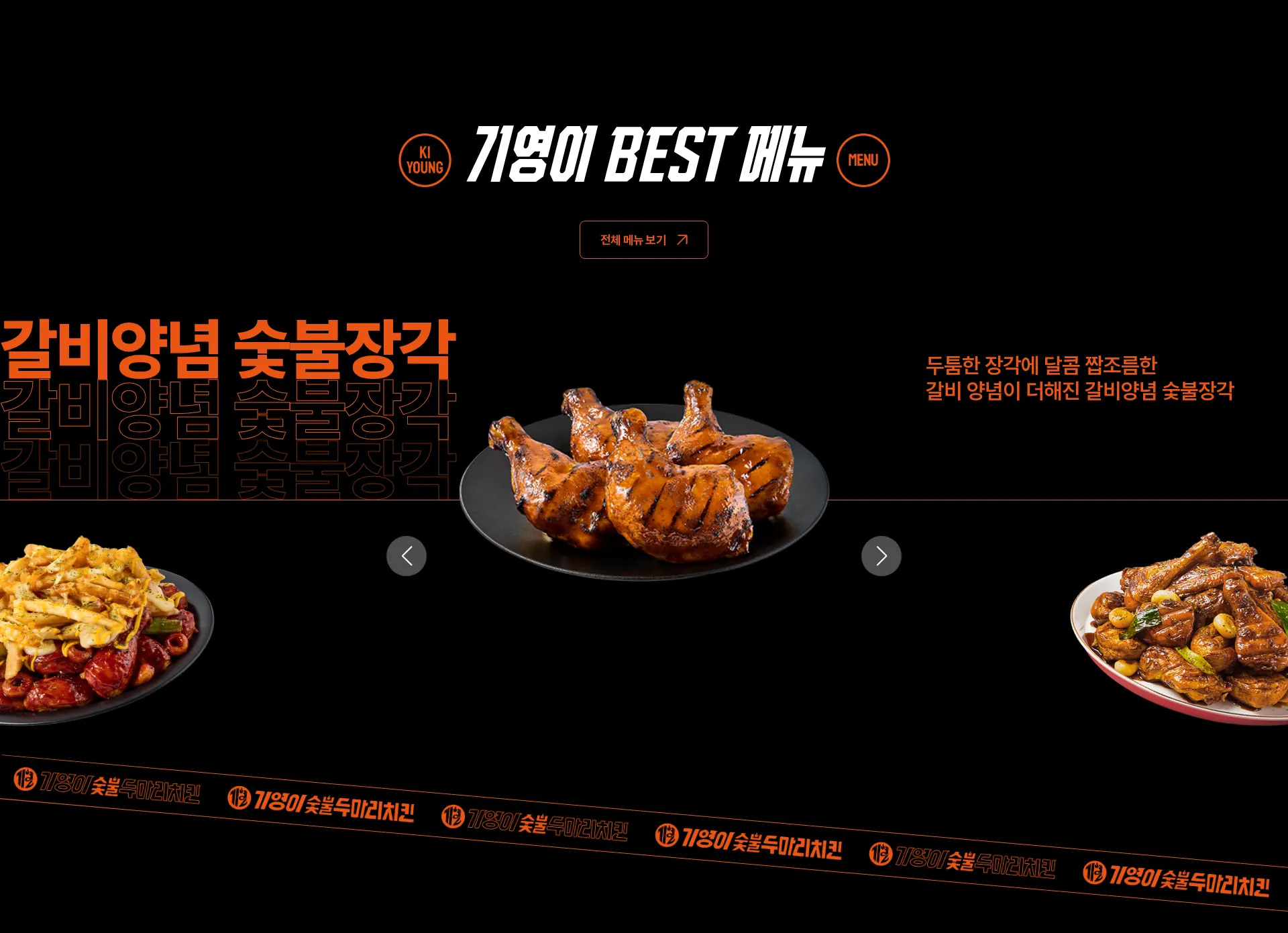 주식회사 기영에프앤비 상품·콘텐츠 목록 섹션