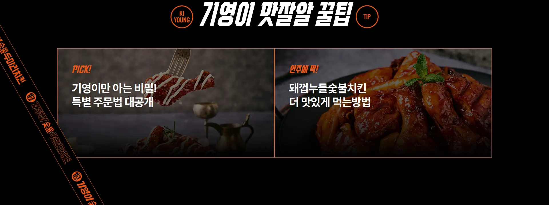 주식회사 기영에프앤비 상품·콘텐츠 목록 섹션