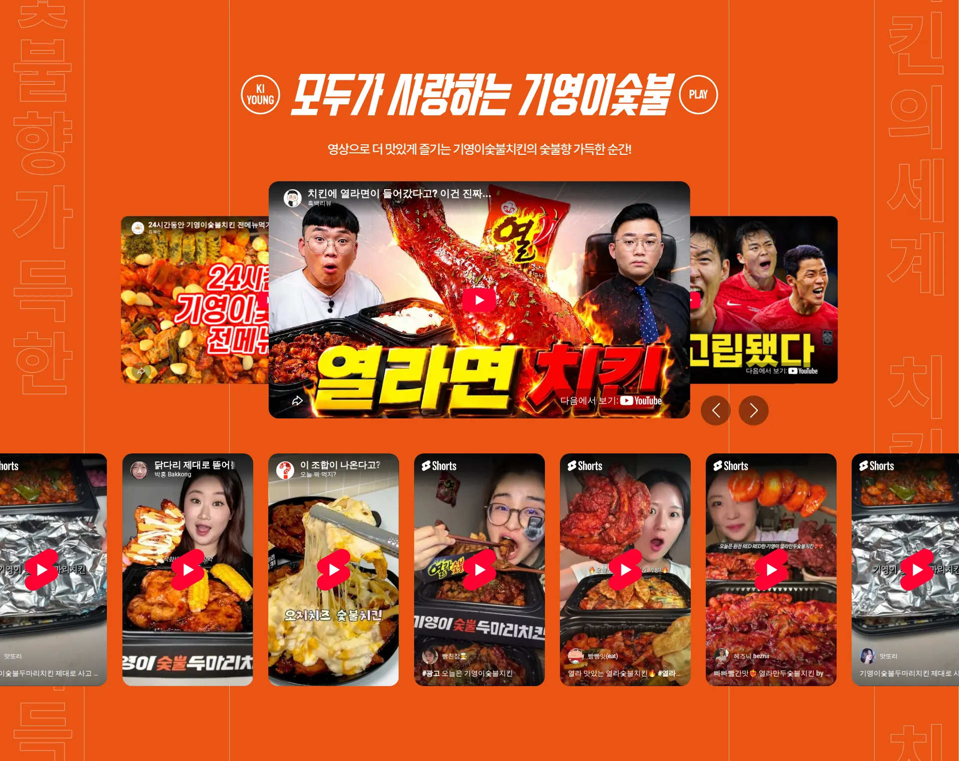 주식회사 기영에프앤비 SNS 섹션