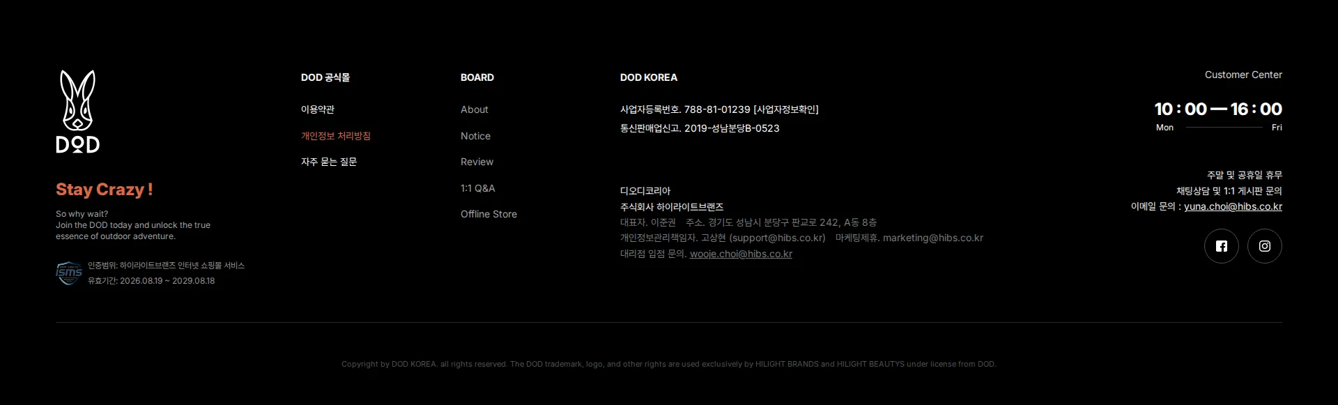 DOD KOREA 푸터 섹션