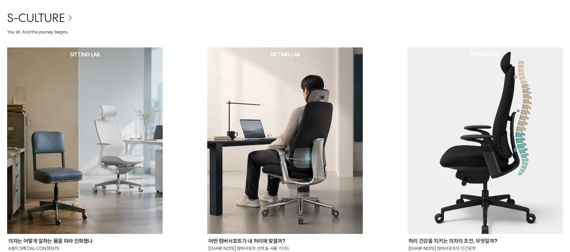 시디즈(SIDIZ) 공식 홈페이지 상품·콘텐츠 목록 섹션