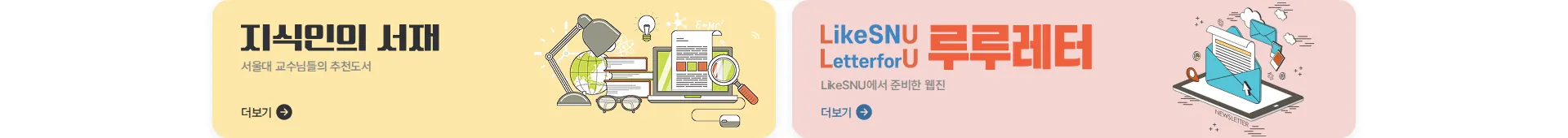 서울대학교 상품·콘텐츠 목록 섹션