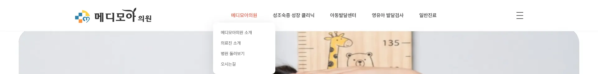 https://medimoa.co.kr 헤더 섹션