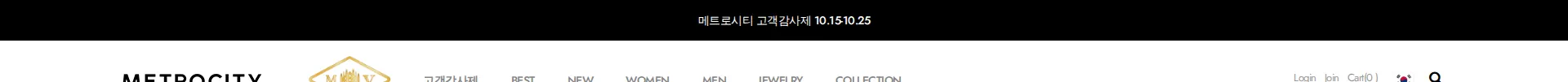 메트로시티 헤더 섹션