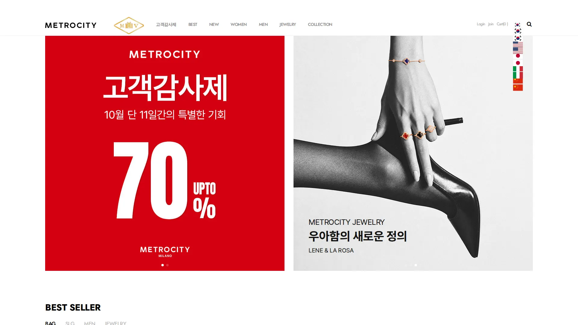 메트로시티 메인 비주얼 섹션