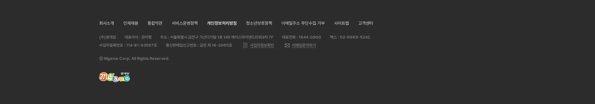 MGAME 푸터 섹션
