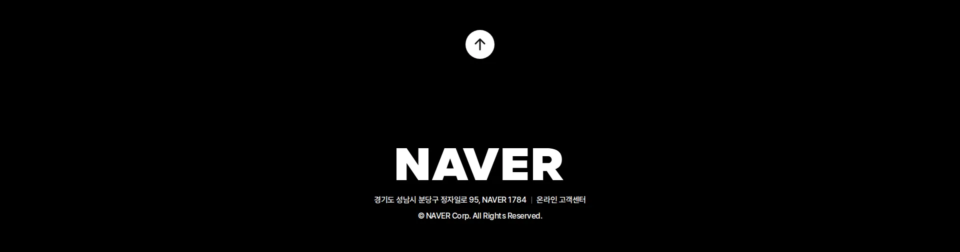 네이버에서 스포티파이를 푸터 섹션
