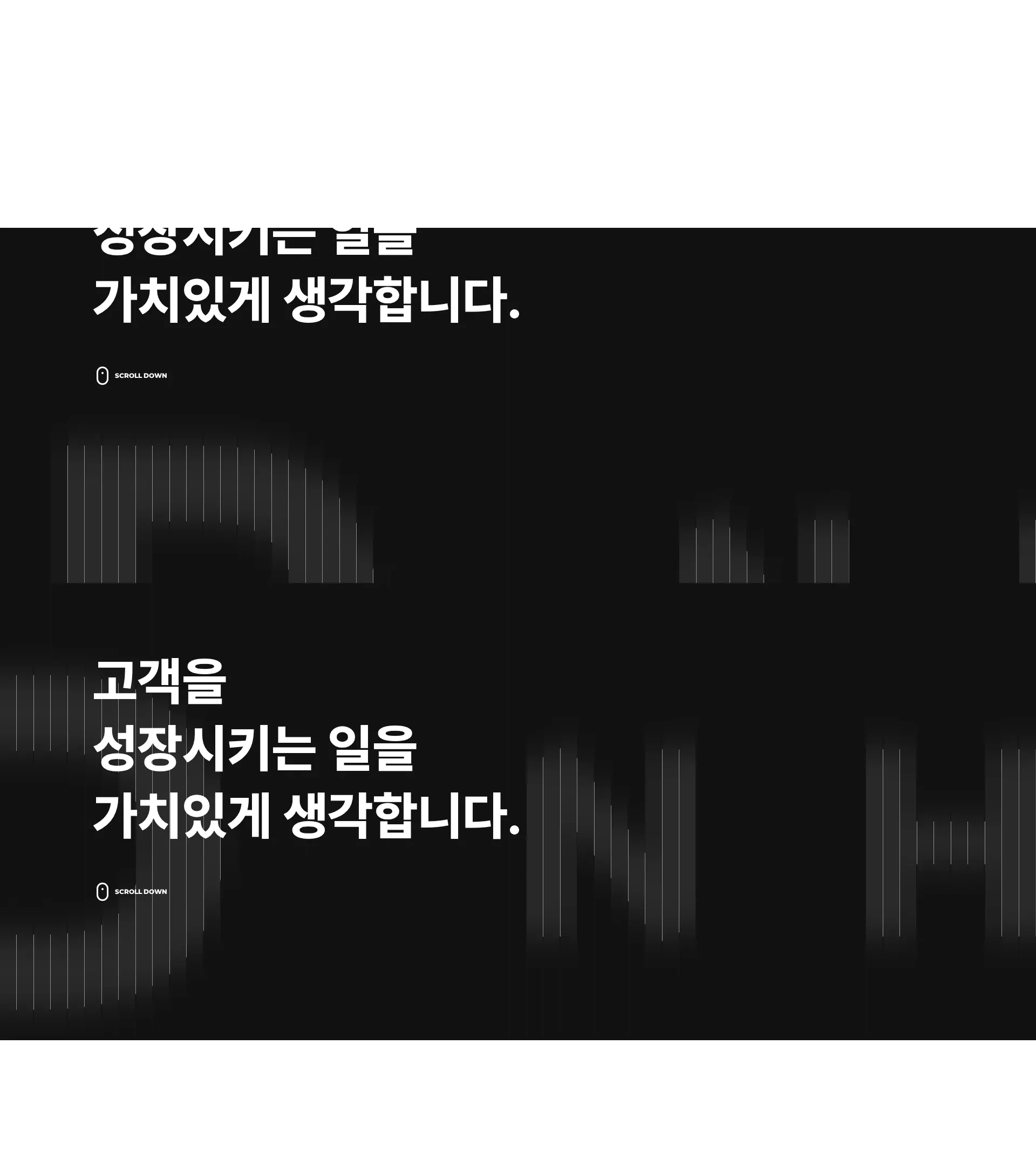 NHN AD 메인 비주얼 섹션