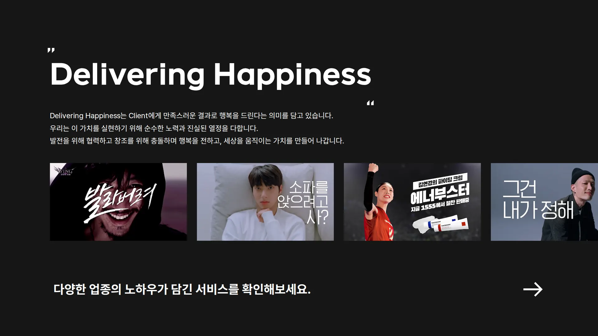 NHN AD 회사 소개 섹션