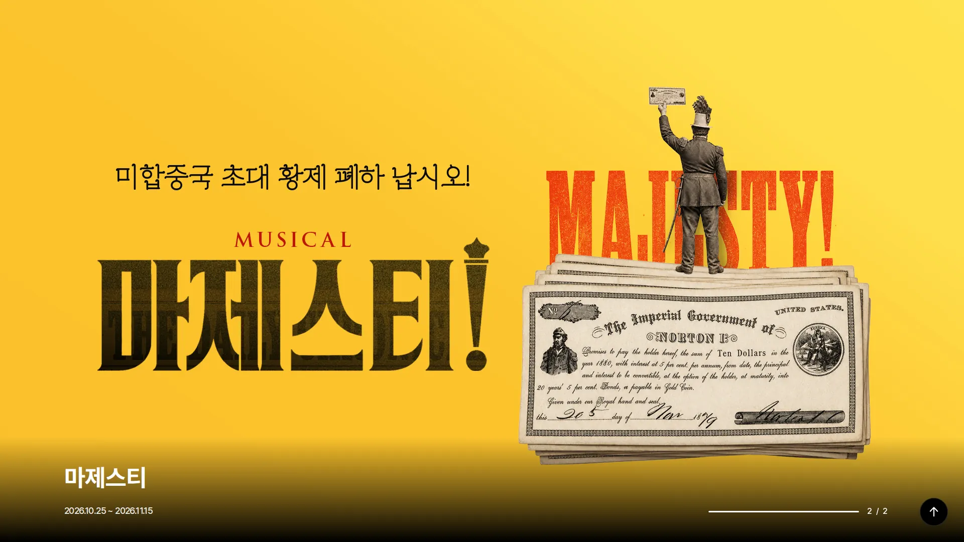 NOL 씨어터 대학로 메인 비주얼 섹션