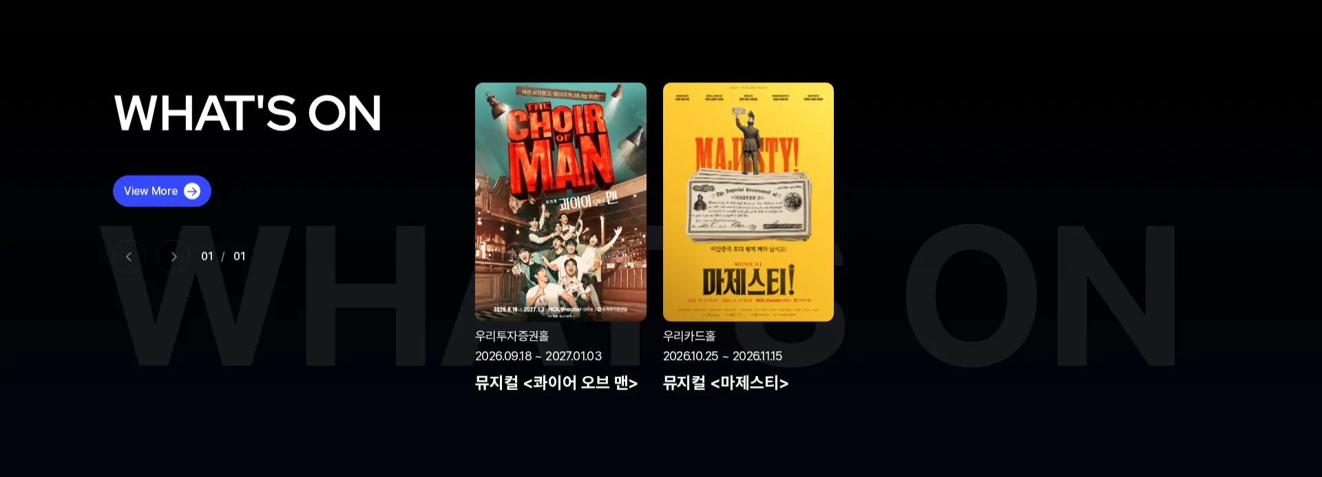 NOL 씨어터 대학로 상품·콘텐츠 목록 섹션