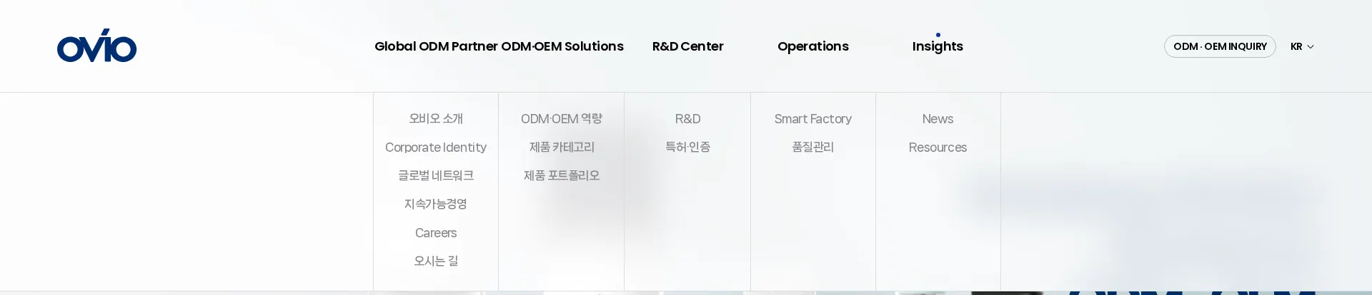 OVIO 헤더 섹션