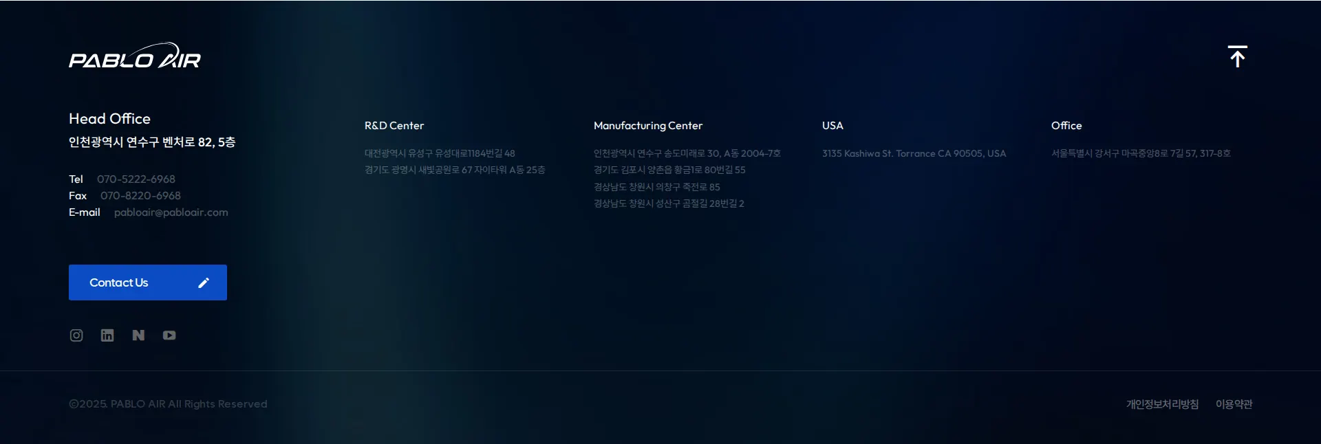 파블로항공 푸터 섹션