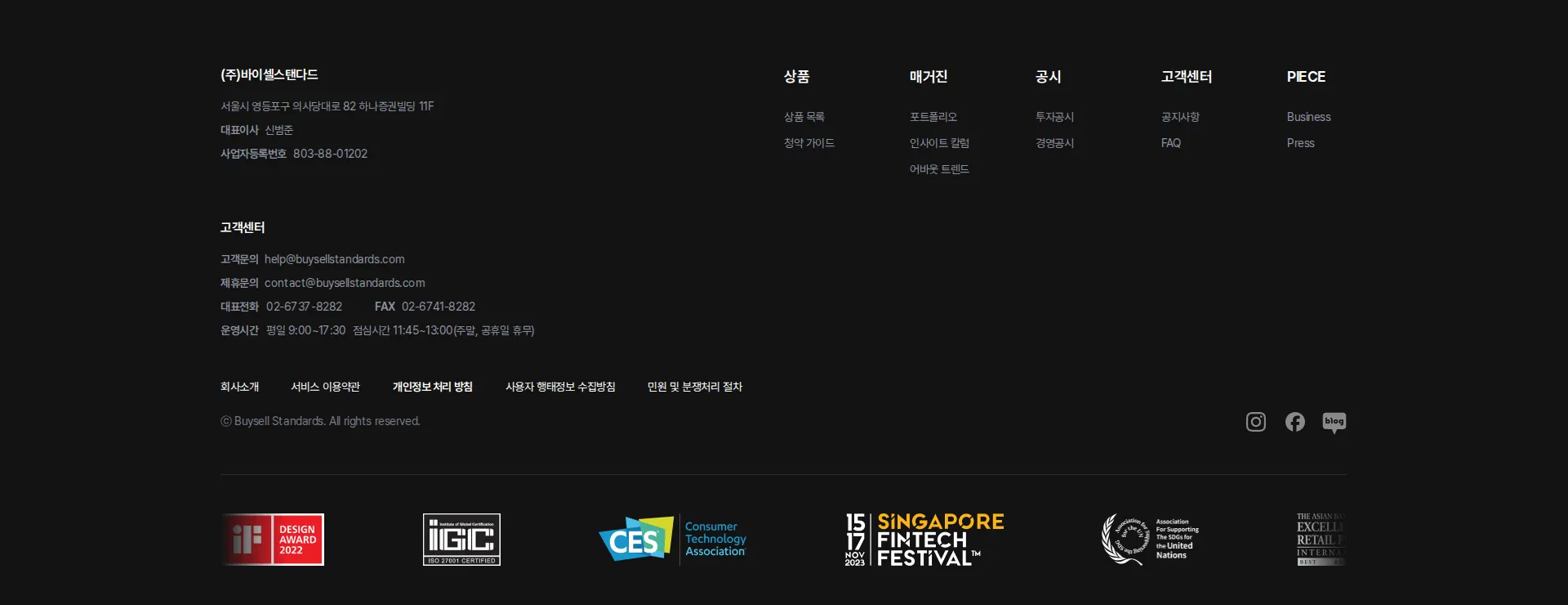 PIECE 푸터 섹션