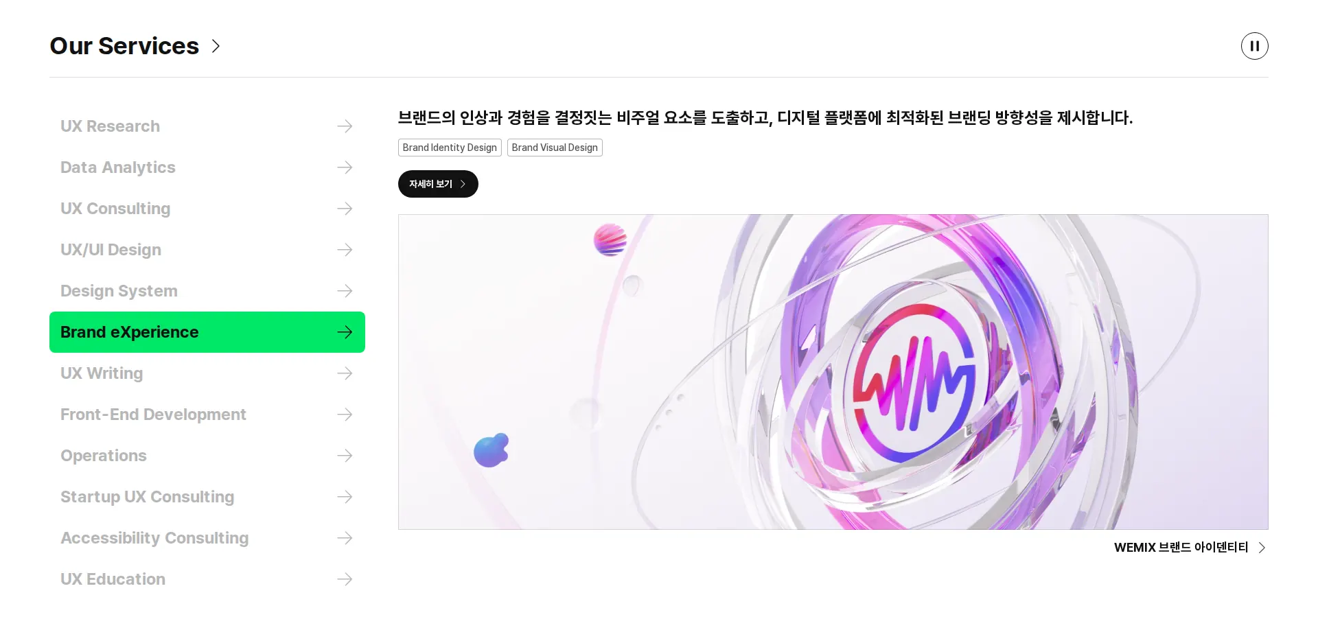 pxd 서비스 소개 섹션