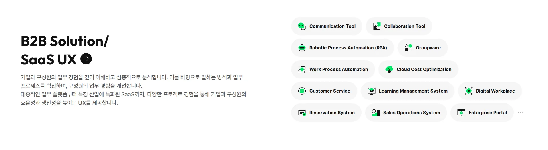 pxd 서비스 소개 섹션