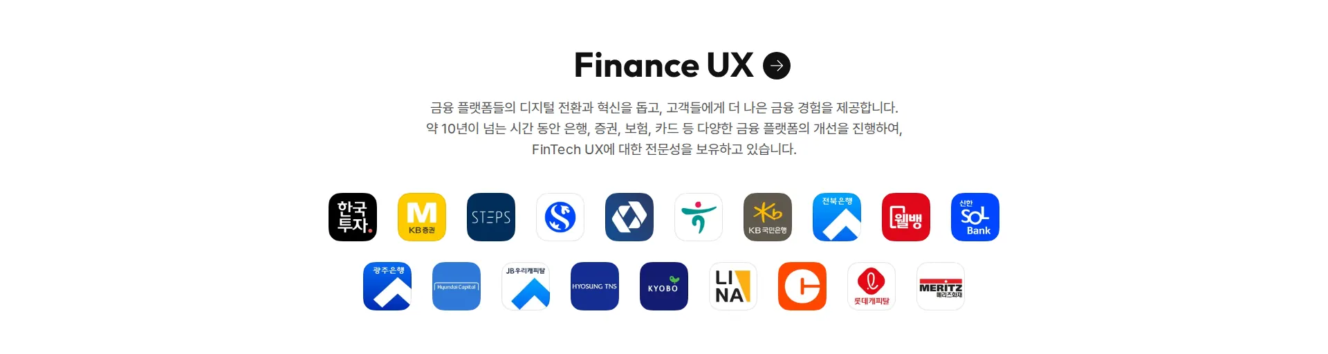 pxd 파트너 로고 섹션