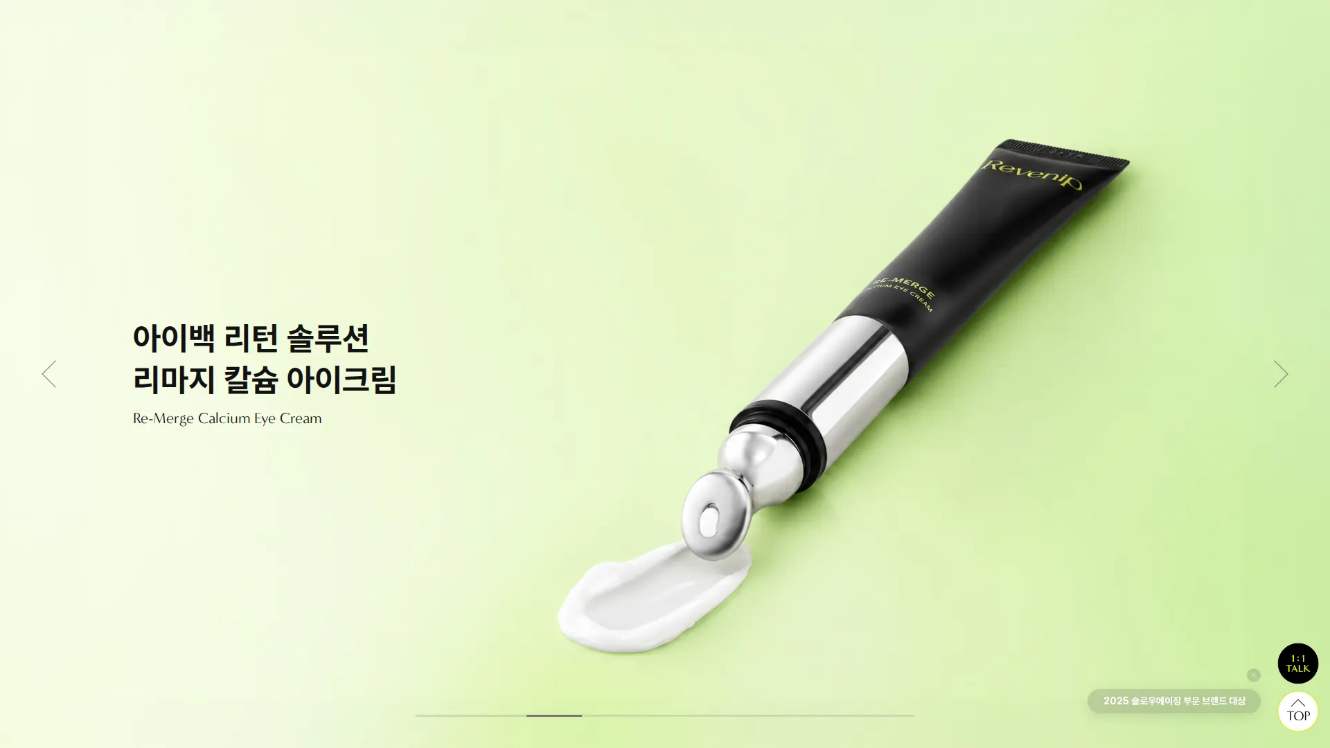 리베니프 메인 비주얼 섹션