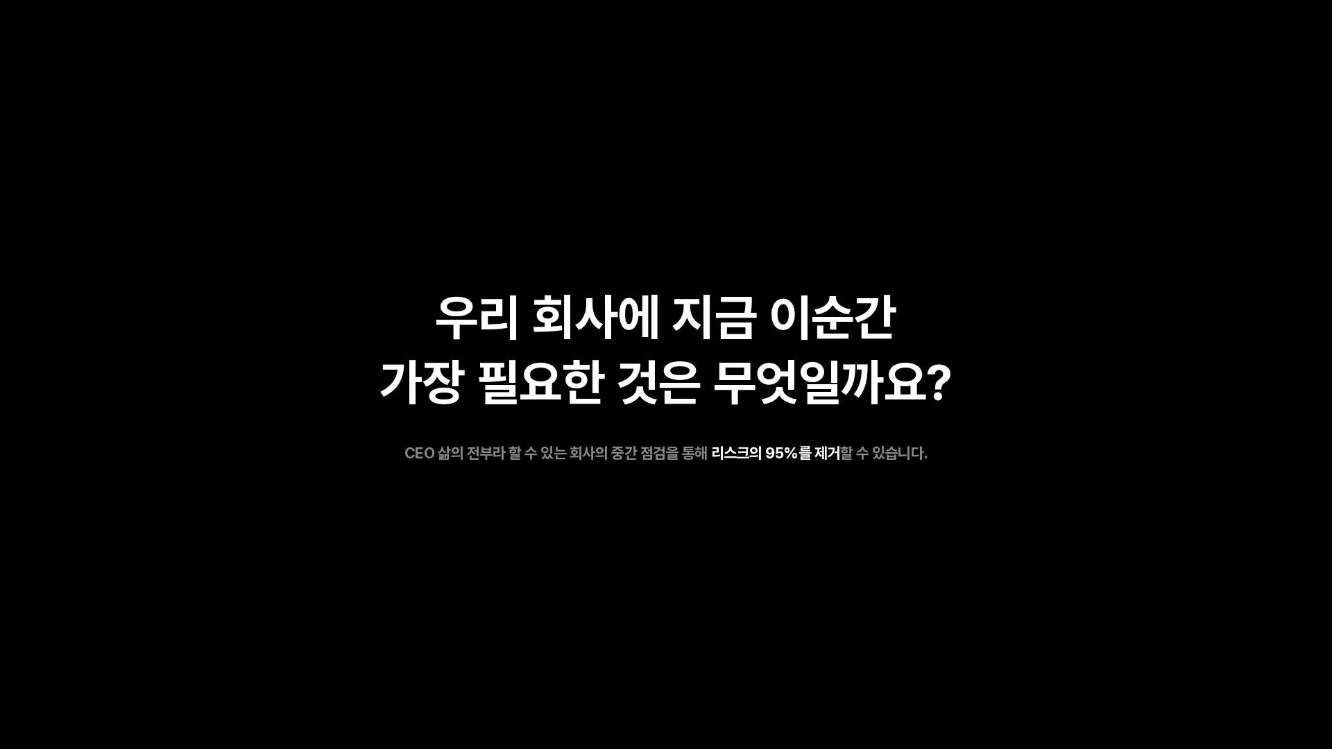 리치디바인 컨설팅 서비스 소개 섹션