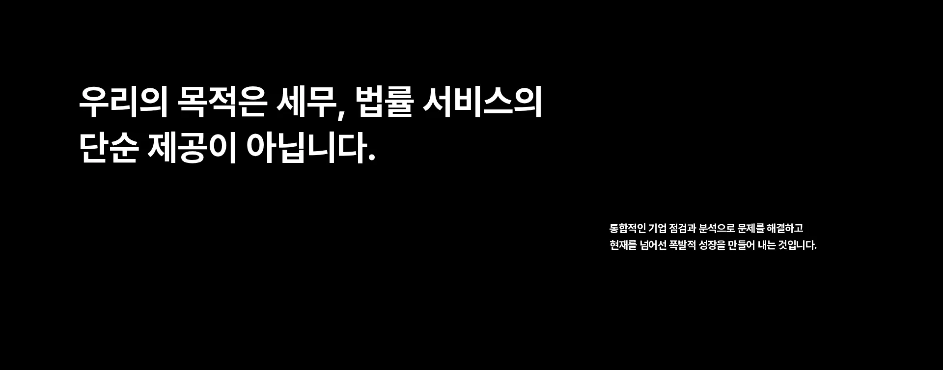 리치디바인 컨설팅 회사 소개 섹션