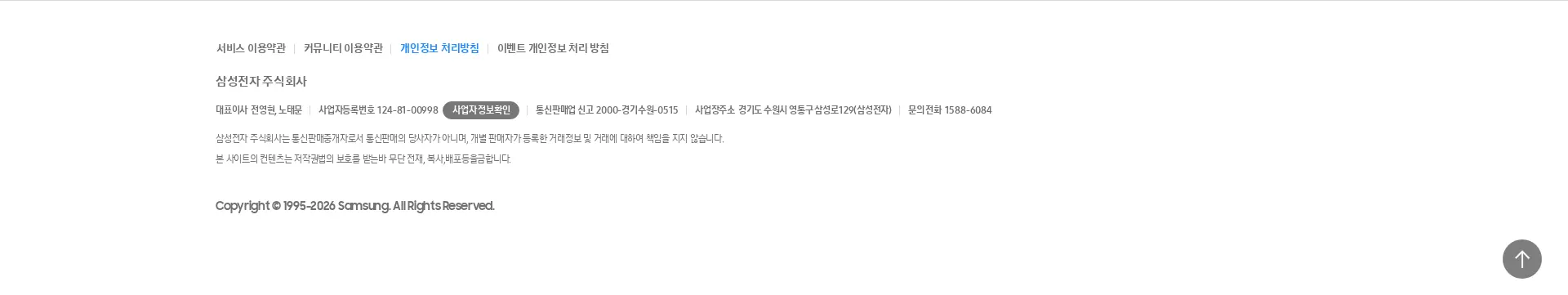갤럭시 캠퍼스 푸터 섹션