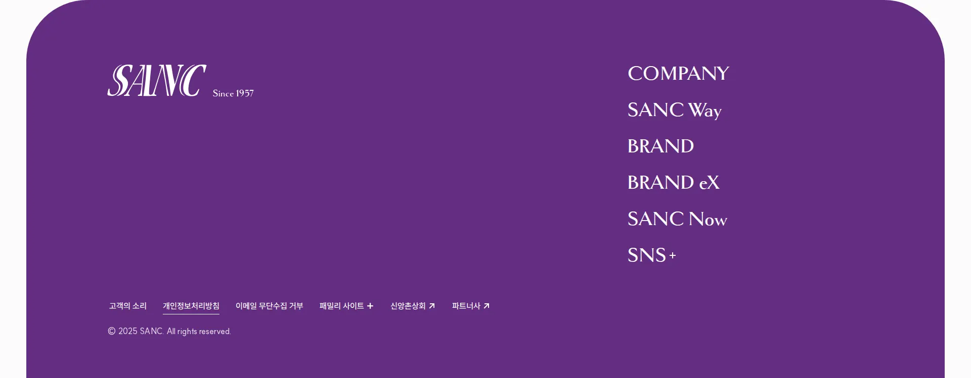 SANC Official Site 푸터 섹션