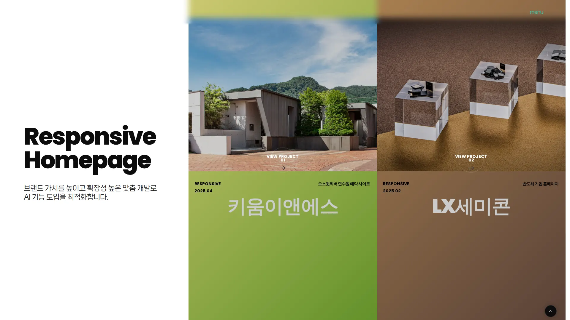 상공 웹에이전시 상품·콘텐츠 목록 섹션