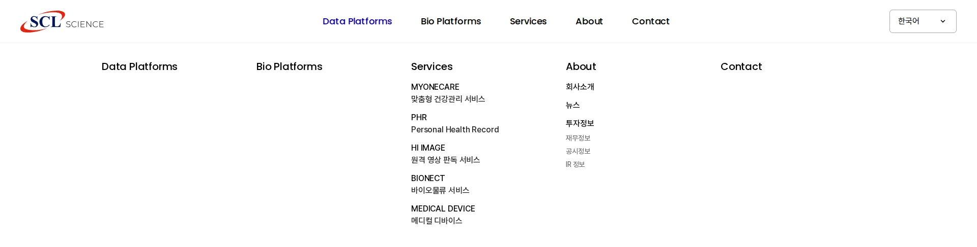 SCL사이언스 헤더 섹션