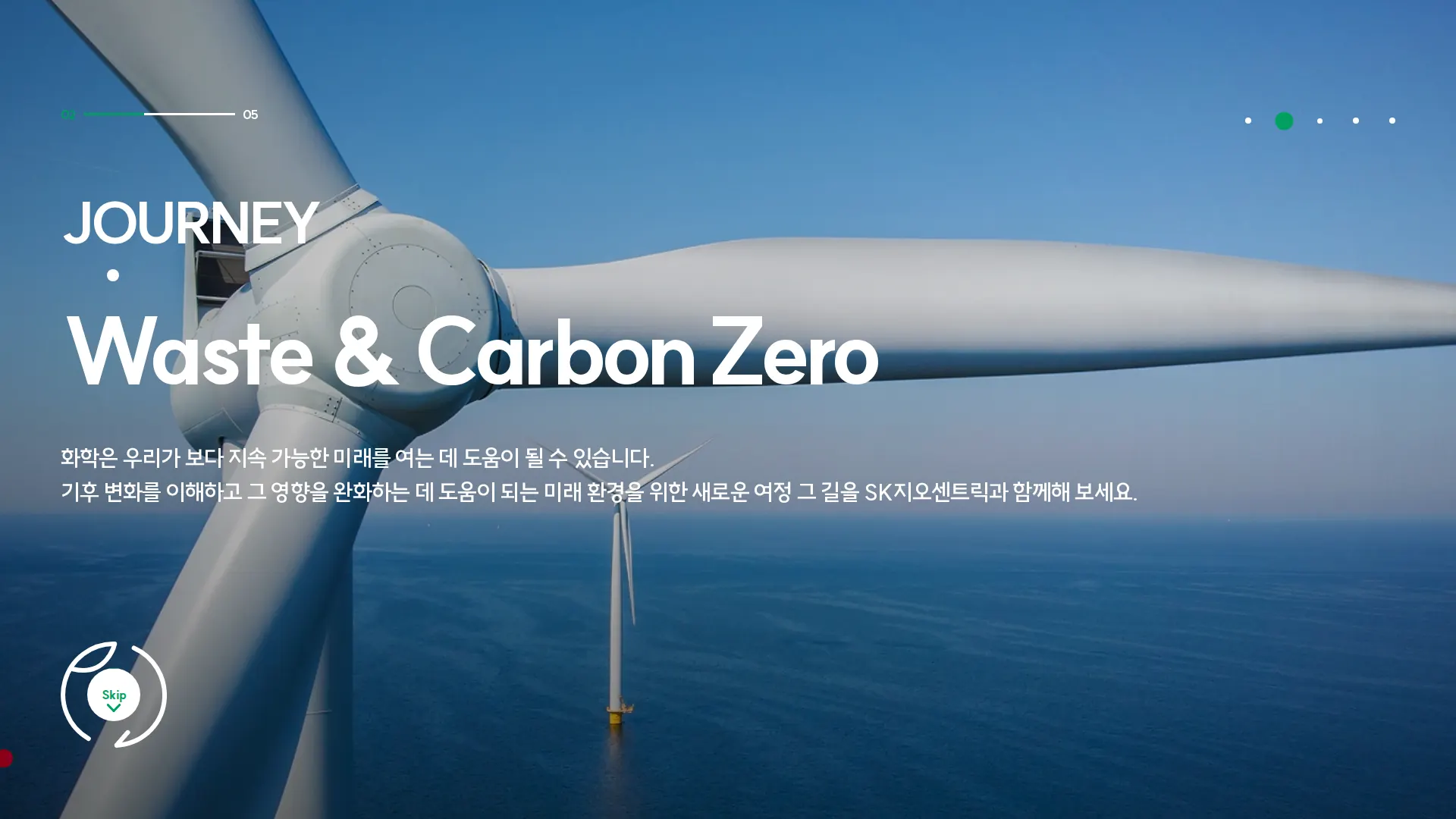 https://www.skgeopla.net 메인 비주얼 섹션