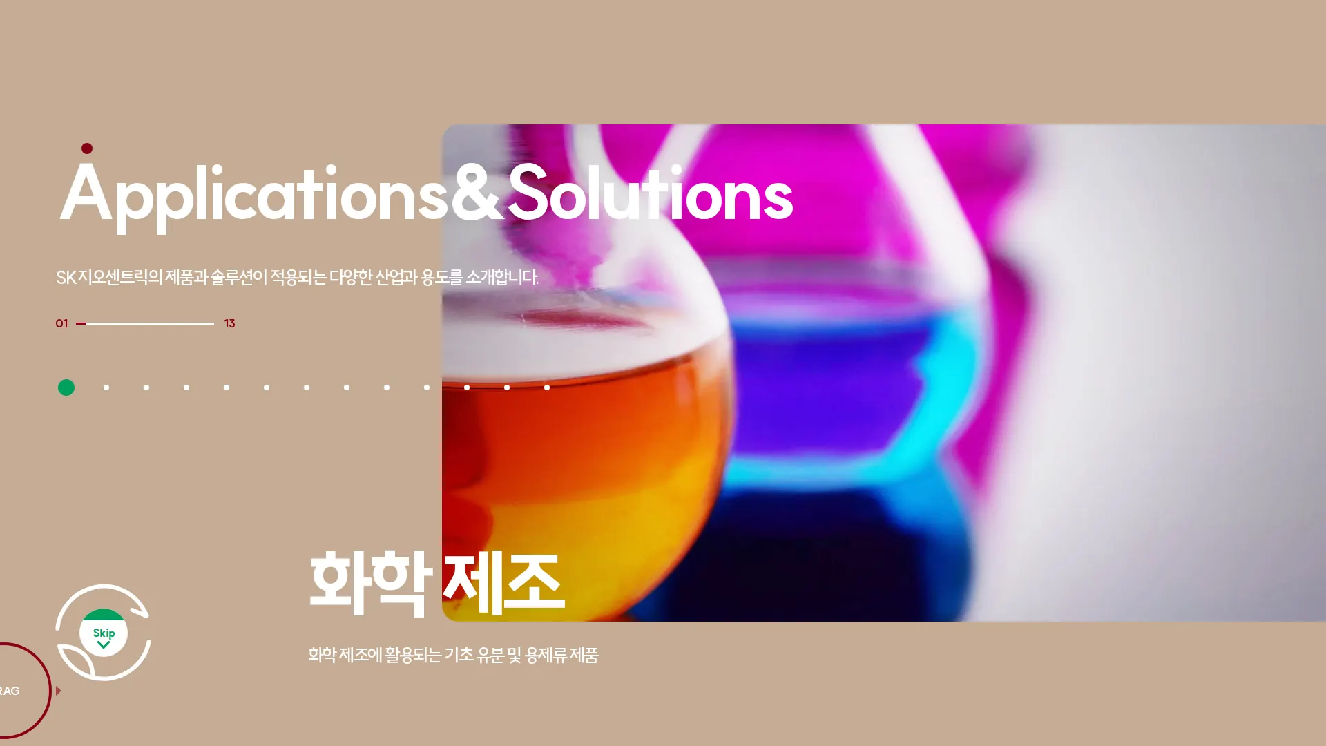 https://www.skgeopla.net 서비스 소개 섹션