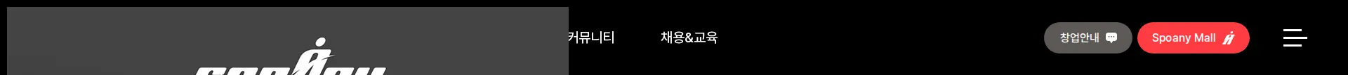 스포애니 spoAny 헤더 섹션