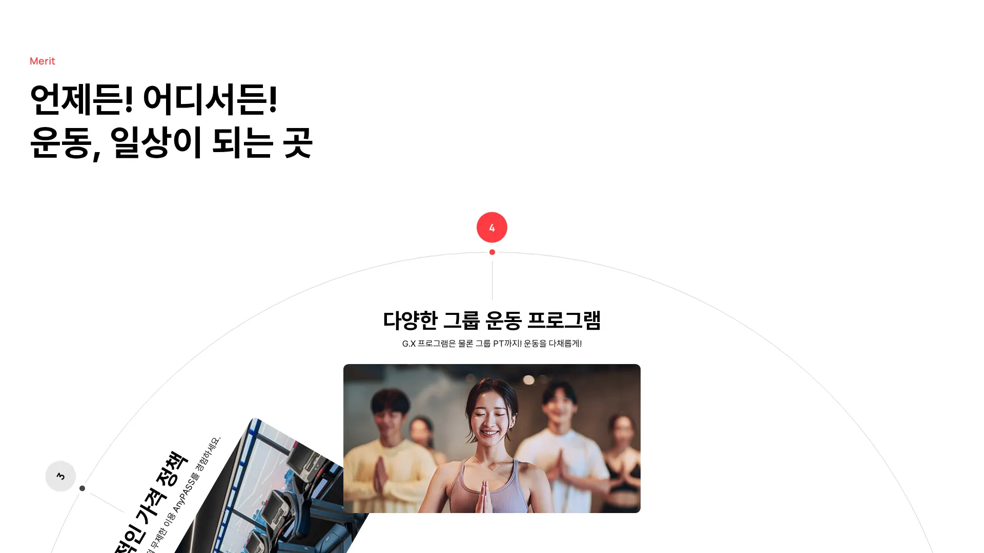 스포애니 spoAny 서비스 소개 섹션