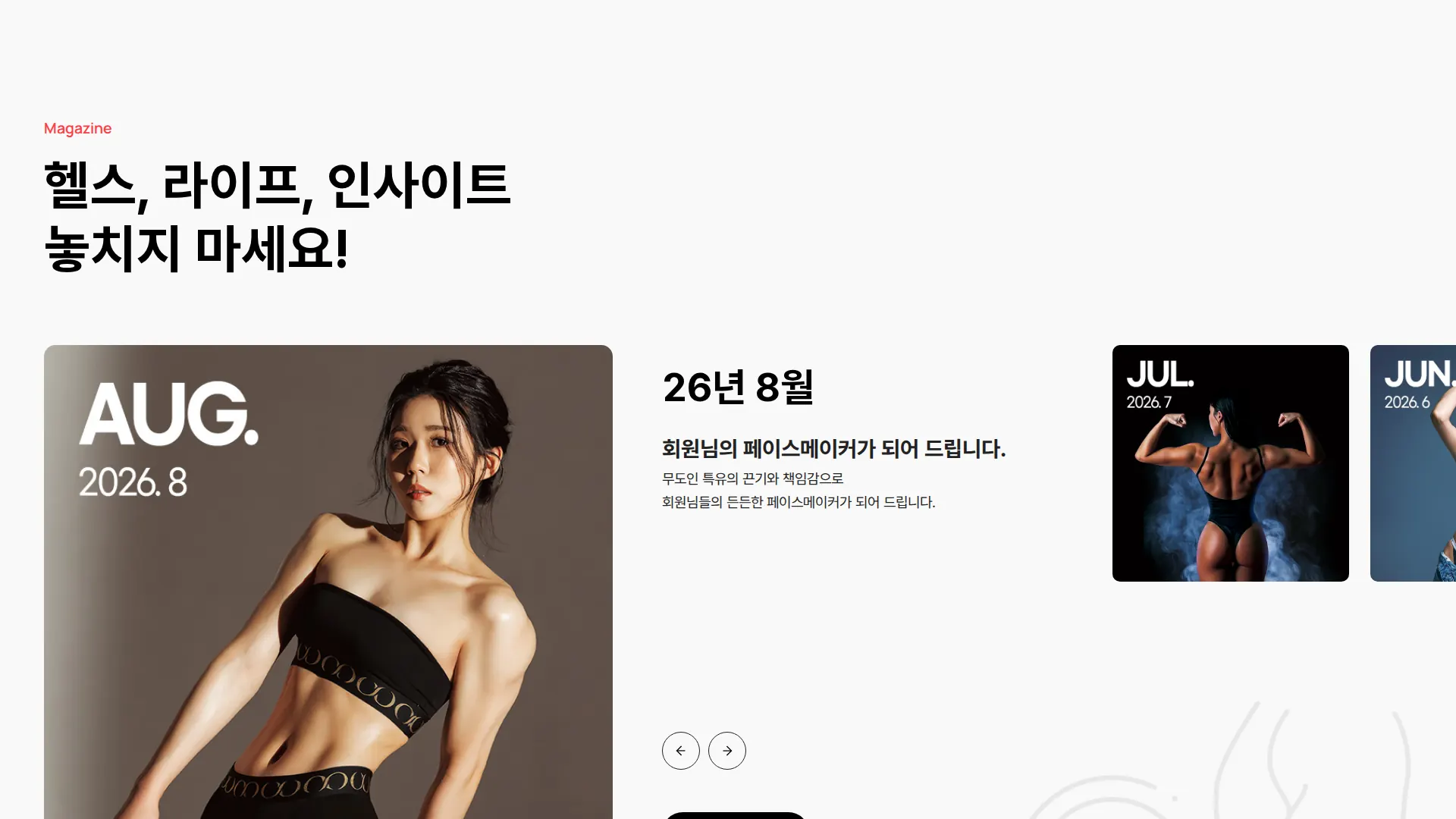 스포애니 spoAny 상품·콘텐츠 목록 섹션