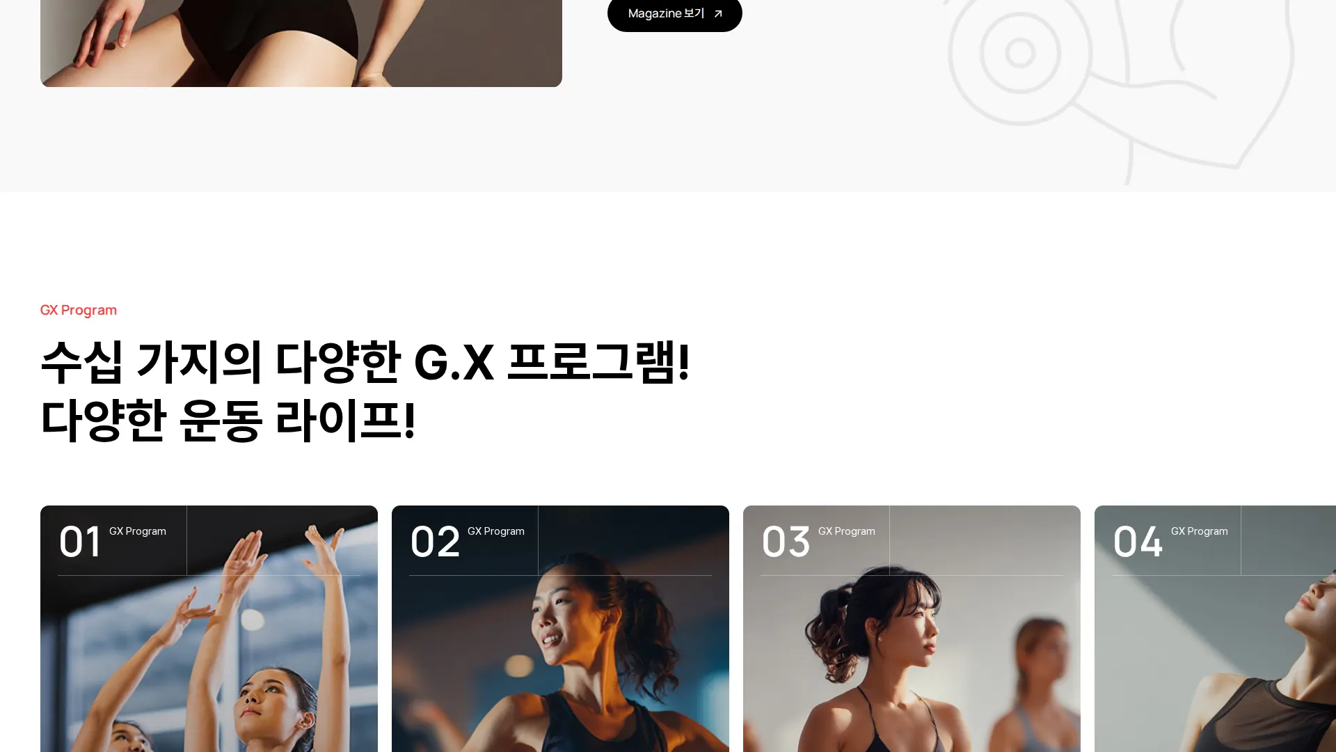 스포애니 spoAny 상품·콘텐츠 목록 섹션