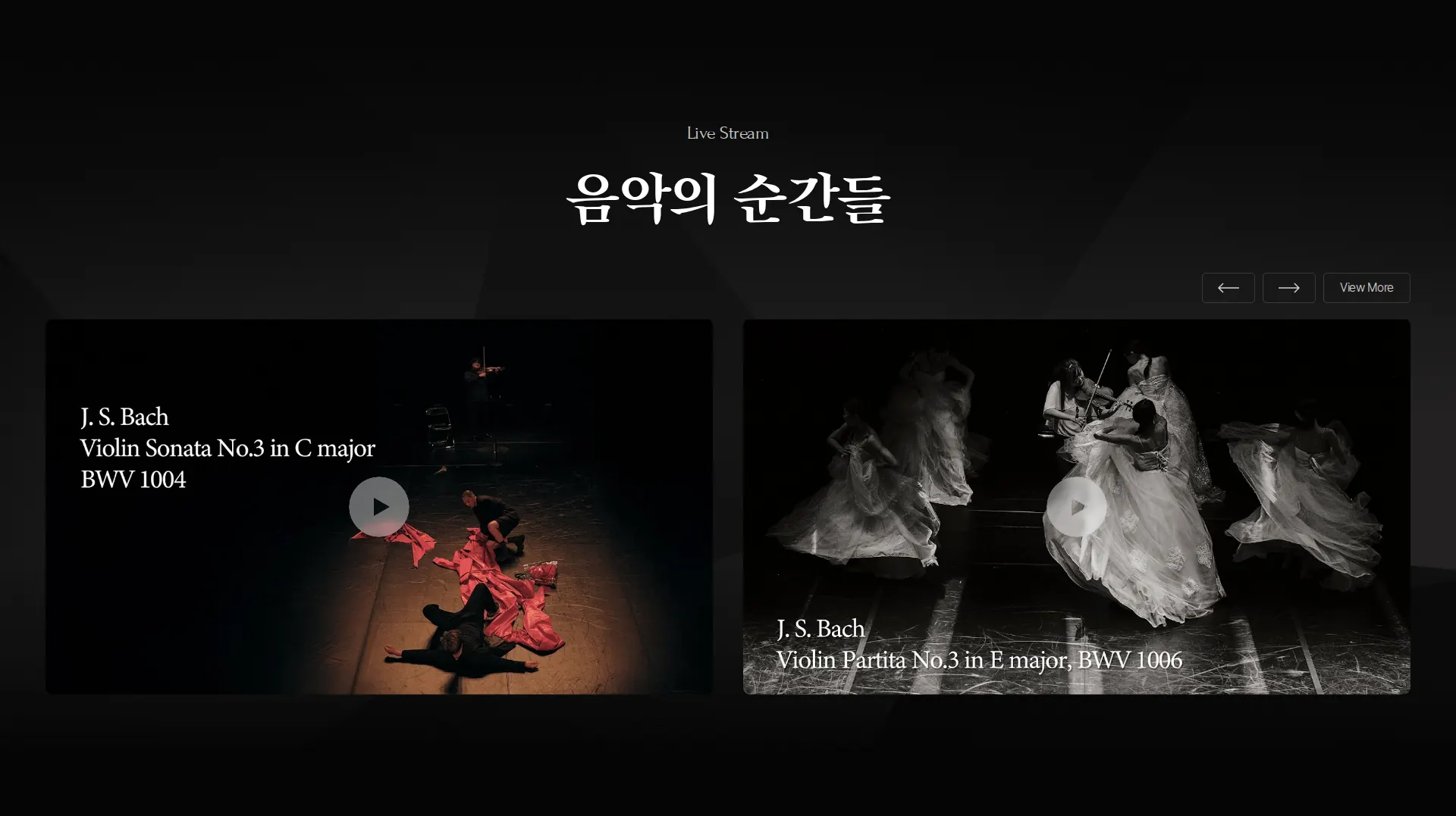 더하우스콘서트 상품·콘텐츠 목록 섹션