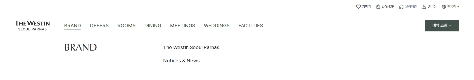 The Westin Seoul Parnas 헤더 섹션