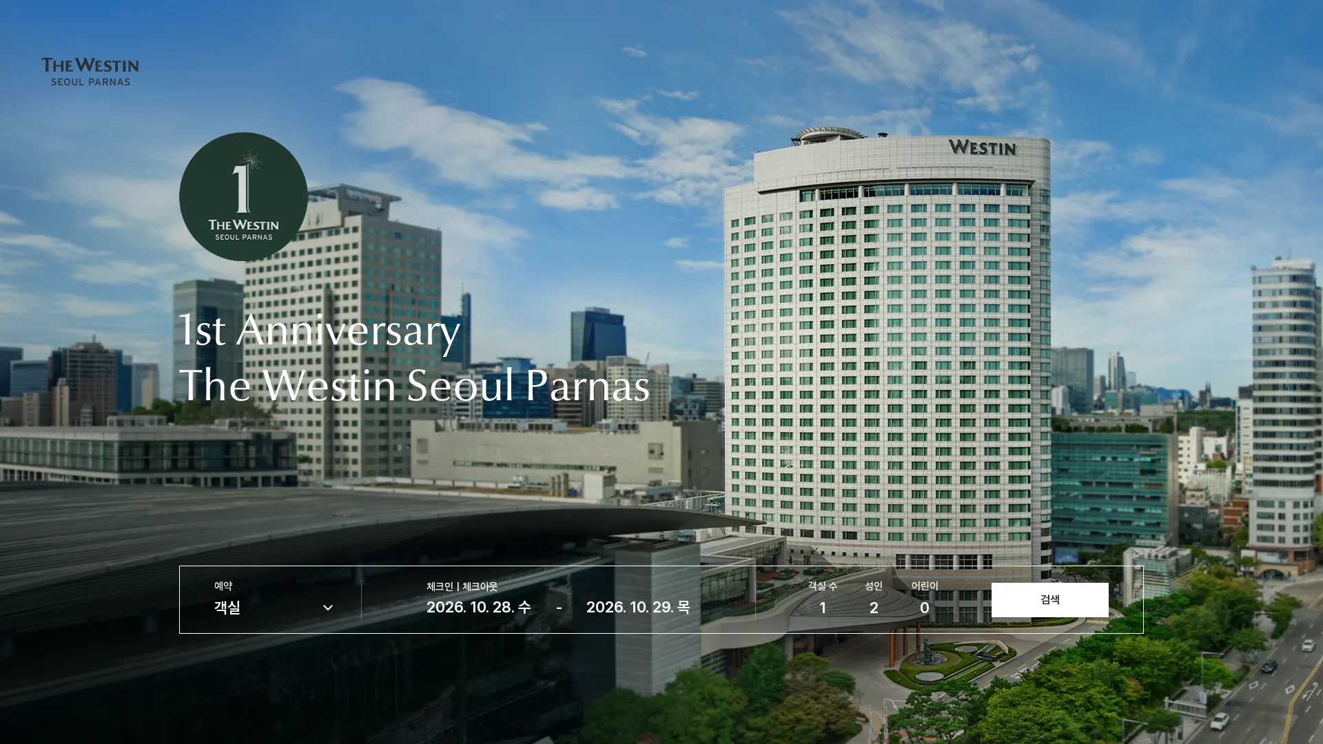 The Westin Seoul Parnas 메인 비주얼 섹션