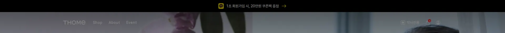톰 더 글로우 (THOME) I LDM 뷰티디바이스 헤더 섹션