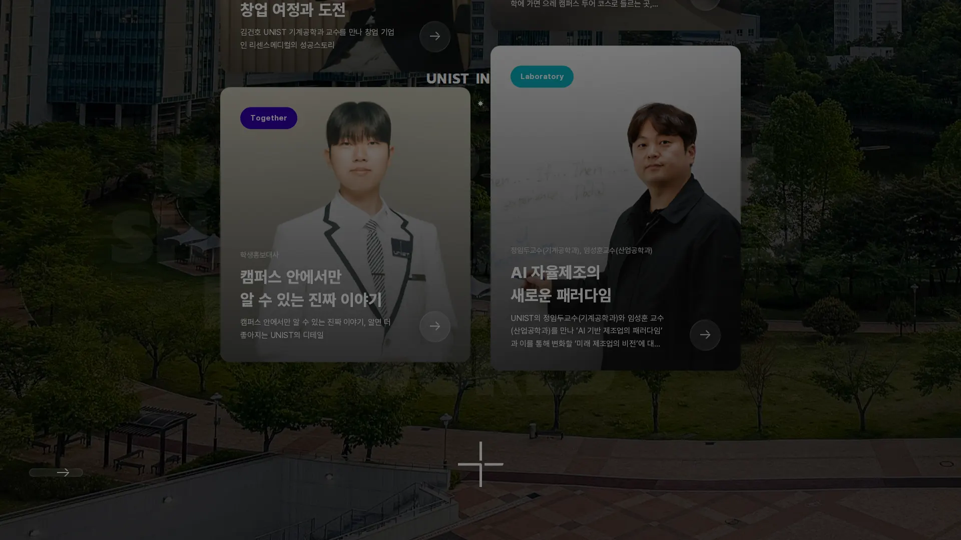 UNIST 바로가기 배너 섹션