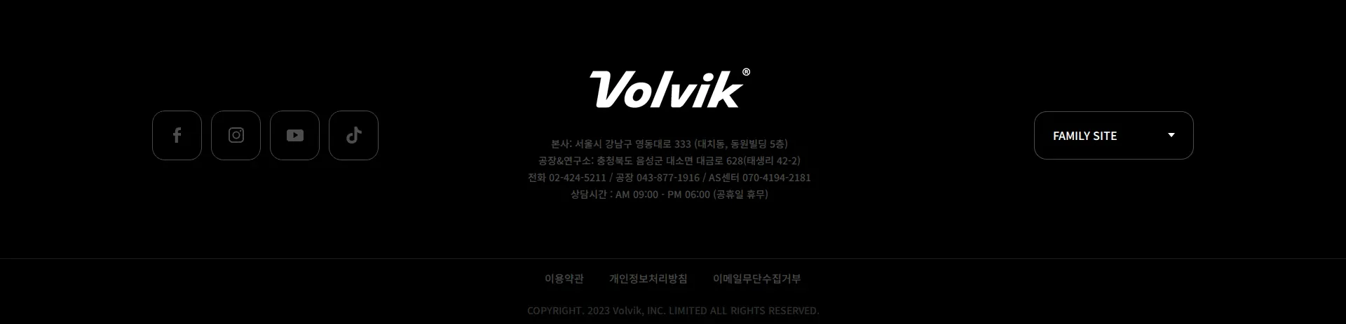 Volvik 푸터 섹션