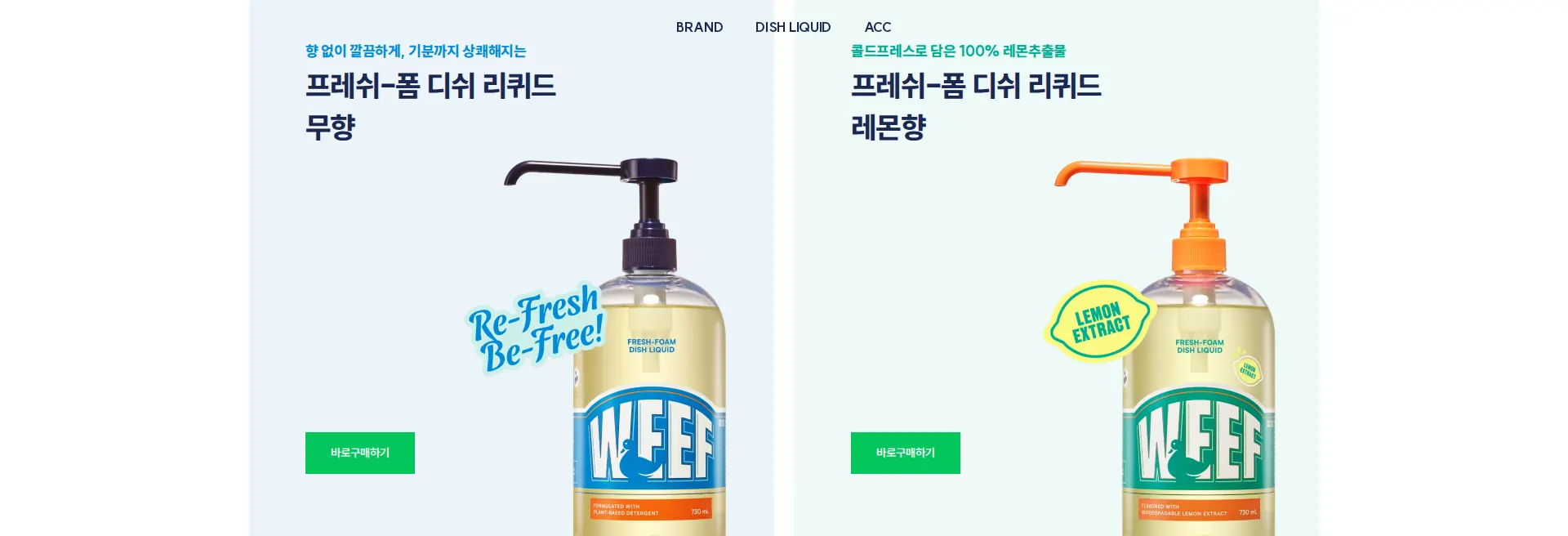 WEEF 상품·콘텐츠 목록 섹션