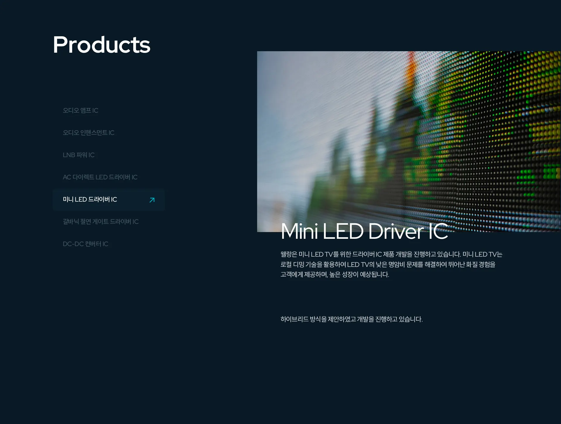 웰랑 상품·콘텐츠 목록 섹션