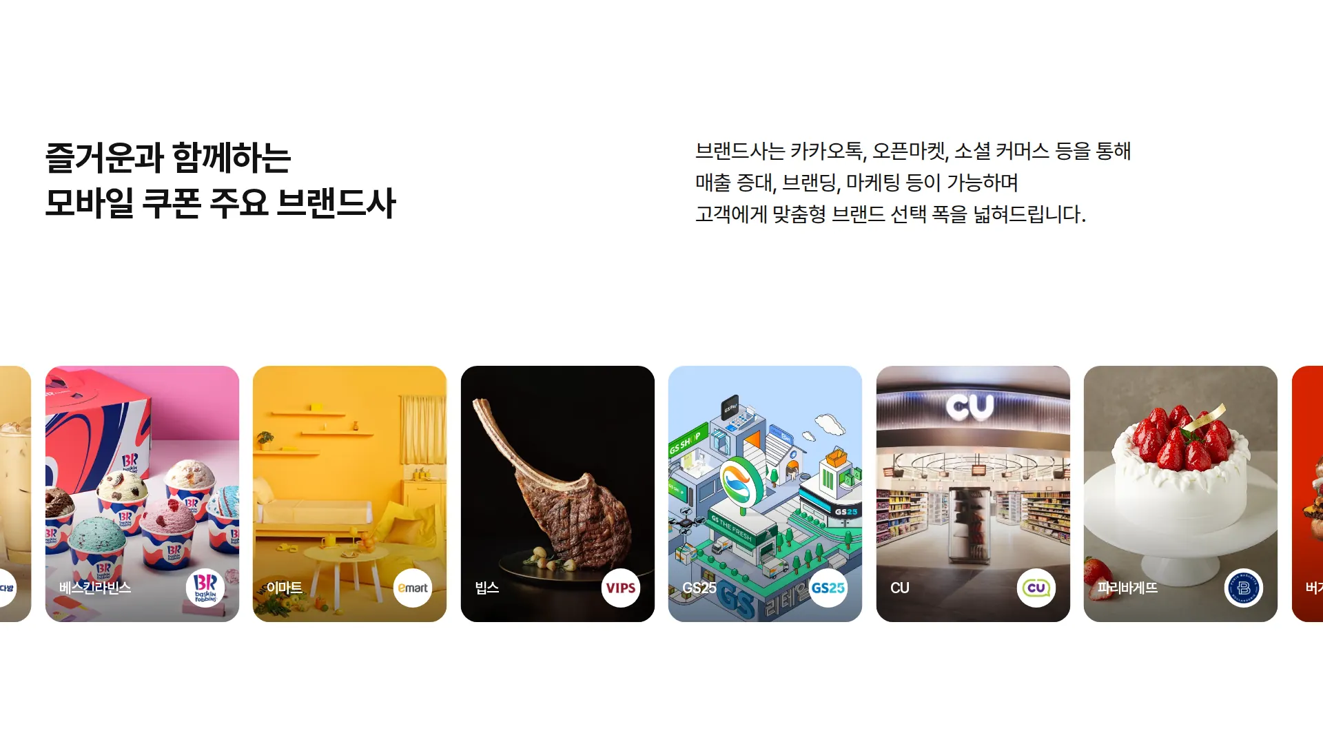 주식회사 즐거운 Zlgoon Inc. 파트너 로고 섹션